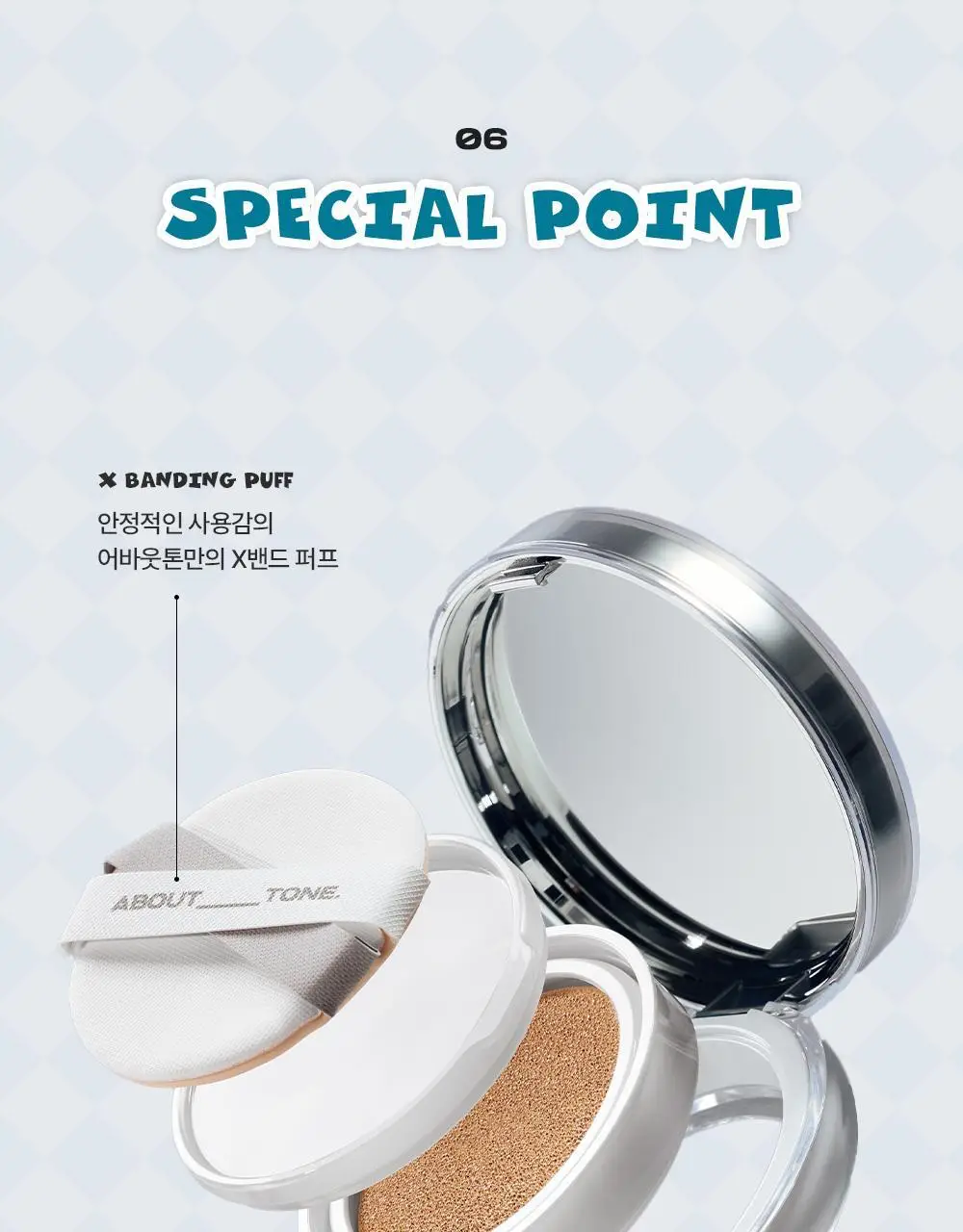 [5월 올영픽/포켓몬 에디션] 어바웃톤 스킨 레이어 핏 쿠션 13g 8종 (기획/단품) 상세페이지 31